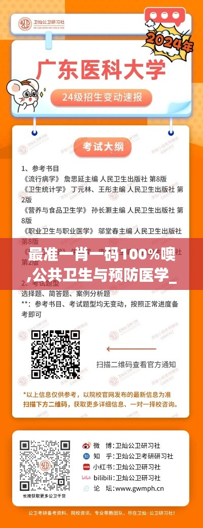 最准一肖一码100%噢,公共卫生与预防医学_仙王 FTK822.93