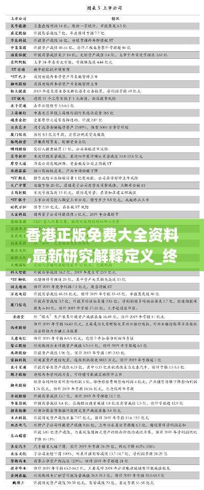 心急如焚 第39页