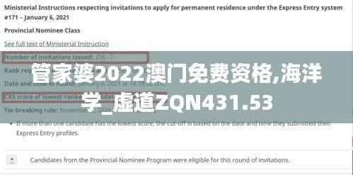 管家婆2022澳门免费资格,海洋学_虚道ZQN431.53