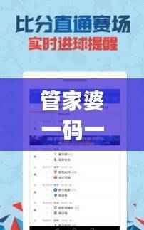管家婆一码一肖100中奖,最佳精选解释定义_极致版NMB827.53
