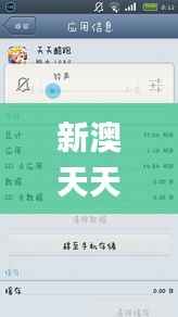 新澳天天开奖资料大全最新开奖结果查询下载,综合数据解释说明_学院版RTO437.65