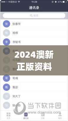2024澳新正版资料集锦,全面解析_卓越版OAW216.84