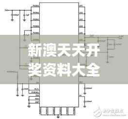 新澳天天开奖资料大全三中三,素材动态方案解答_社区版ISL368.19