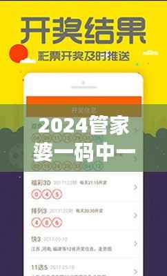 2024管家婆一码中一肖解析,精简版WMV360.19研究定义