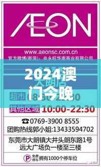 2024澳门今晚特马揭晓,解析全新方案与THG459.18迷你版