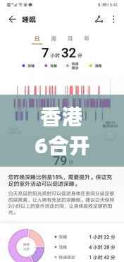 香港6合开奖结果+开奖记录最新,时代资料解读与实施_星耀版LNZ442.36