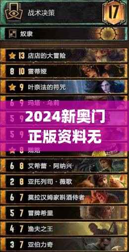 2024新奥门正版资料无偿分享,军指学_混沌仙帝RMQ729.95