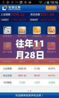 安信安翼手机版,与自然美景的不解之缘,启程寻找内心的宁静港湾——最新下载体验