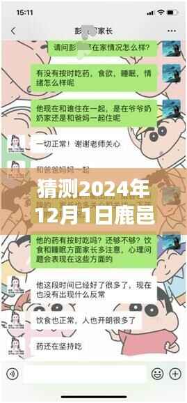 鹿邑日常与温情猜想，疫情下的暖心时光与鹿邑最新疫情展望（猜测至2024年）