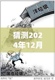 揭秘预测,2024年邪道传销新动向与手法揭秘,警惕未来传销风险!
