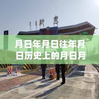 赤峰疫情实时报备情况分析,历史背景、最新动态与探讨